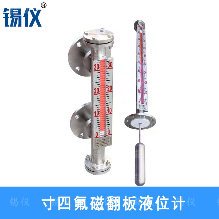 衬四氟防腐磁翻板液位计  电伴热磁翻板液位计选型