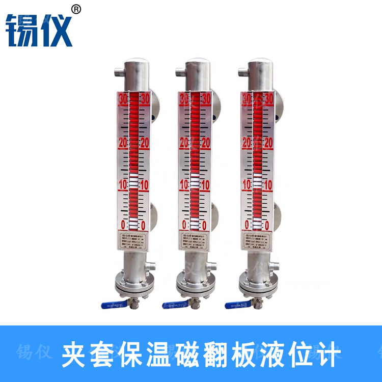 保温型磁翻板液位计价格 磁翻板液位计工作原理