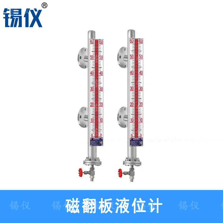 侧装式磁翻板液位计工作原理 地下罐磁翻板液位计价格