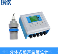 分体式超声波液位计 污水专用超声波液位计