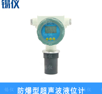防腐型超声波液位计  220V供电超声波液位计生产厂家