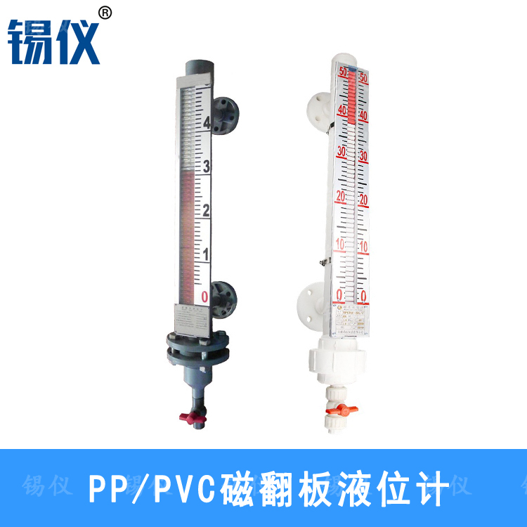 PP磁翻板液位计厂家价格 不锈钢磁翻板液位计生产厂家