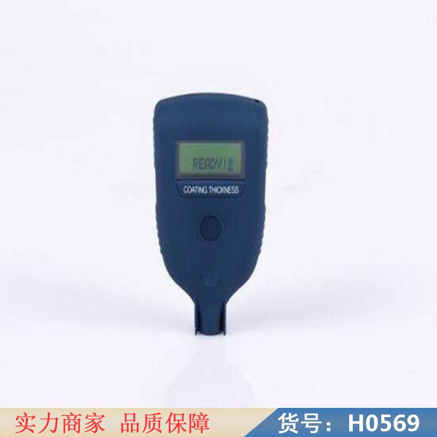 慧采高精度涂层测厚仪 镀层涂层测厚仪 激光涂层测厚仪货号H0569
