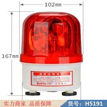 慧采60W紧急消防报警器 磁吸消防警报灯24V 旋转式警报灯货号H5191