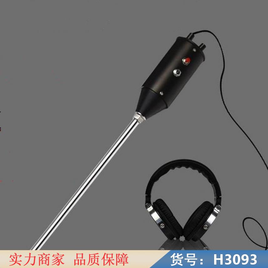 慧采侧漏探测器 高精度查漏仪 自来水管测漏仪货号H3093