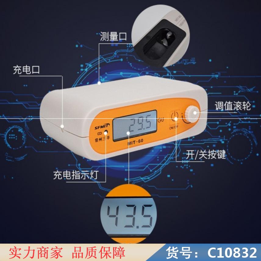 慧采便携式光泽仪 便携式光谱仪 高光光泽度仪货号C10832
