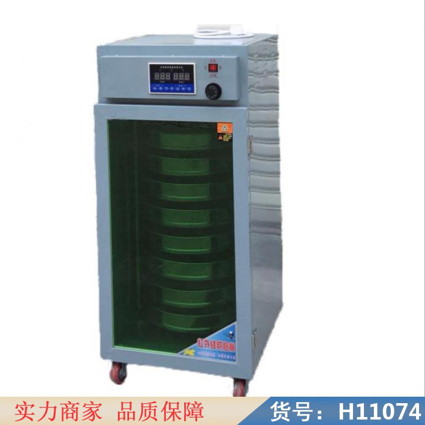 慧采红绿茶烘干机 低温烘焙机 糕点烘焙机货号H11074