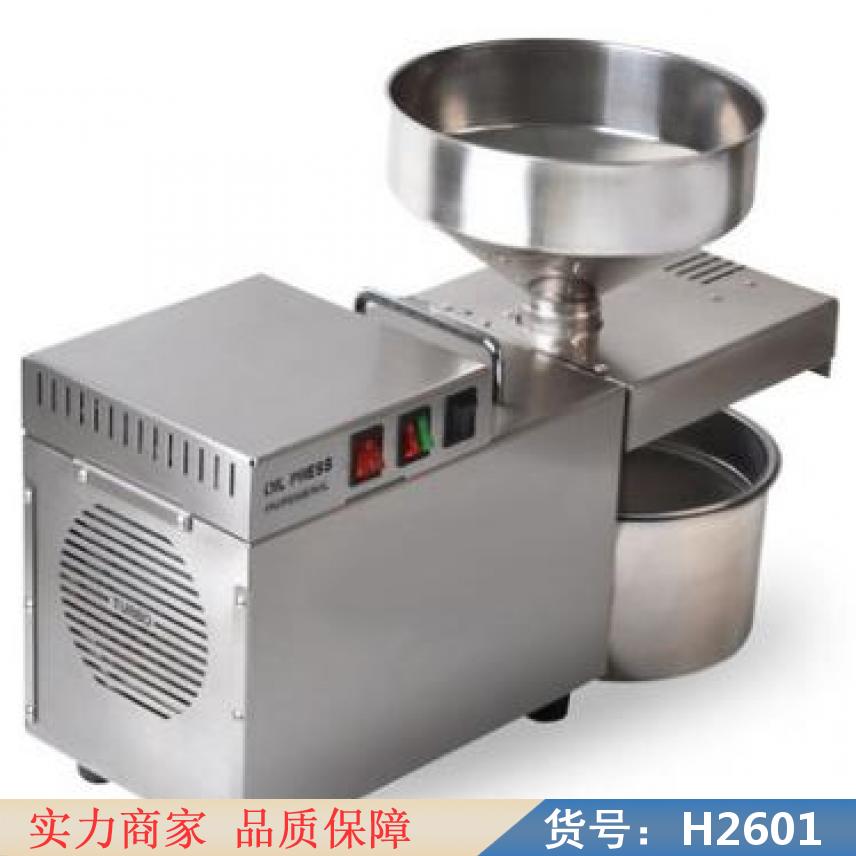 慧采螺旋制油机小型 智能家用榨油机 花生瓜子小型炸油机货号H2601
