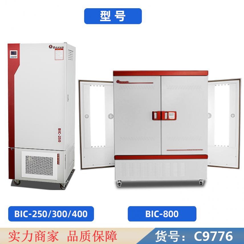 慧采振荡培养箱 便携式培养箱 智能型霉菌培养箱货号C9776