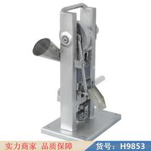 慧采粉末压片机 压片机小型 塑料压片机货号H9853