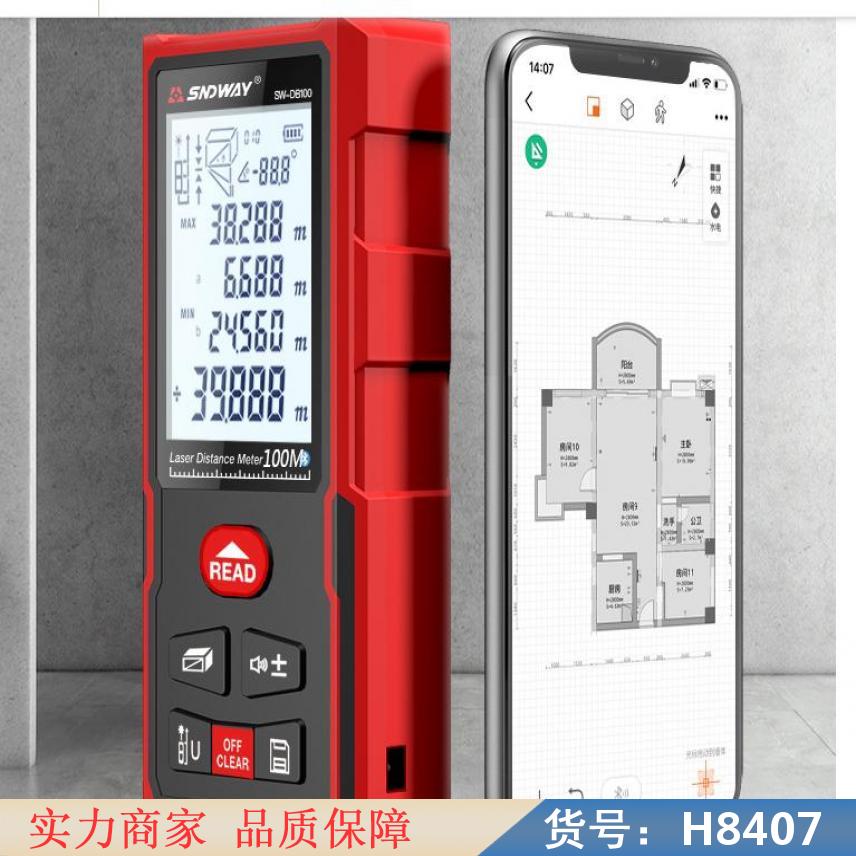 慧采机械式测距仪 测激光测距仪 测速测距仪货号H8407