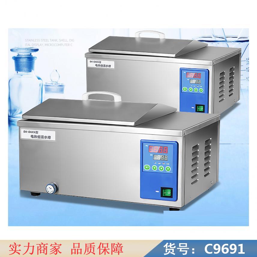 慧采数显电热恒温培养箱 高低温恒温水槽 恒温循环水槽货号C9691