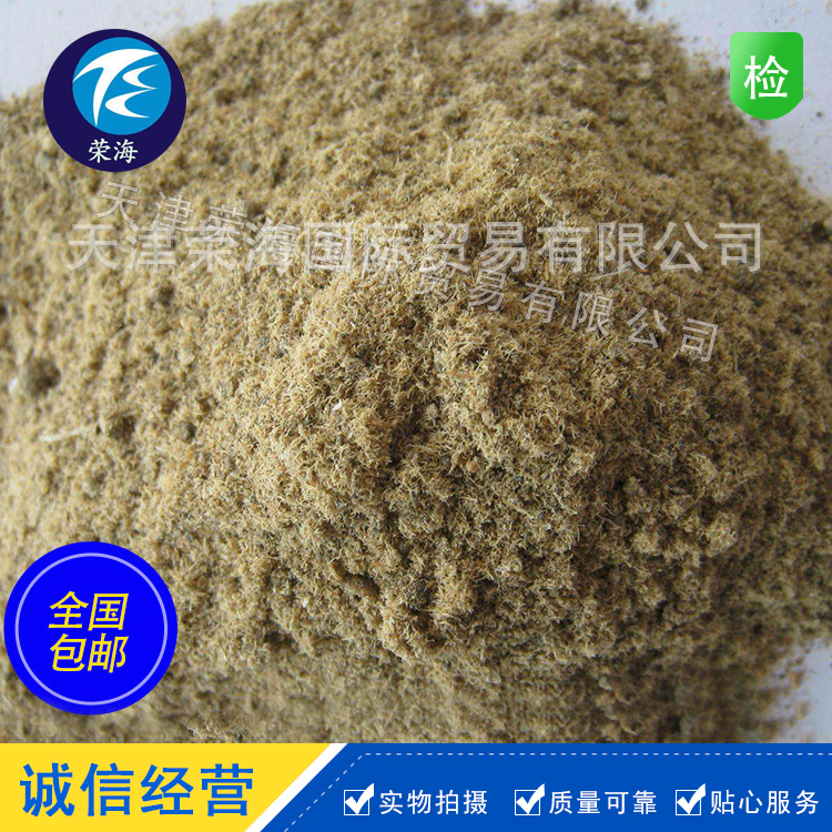 天津荣海 批发羽毛粉 粉饲料级蛋白82 吸收效果好 水解羽毛粉
