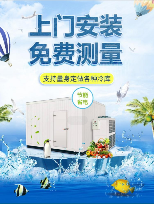 新冷源制冷水果蔬菜保鲜冷藏库商用海鲜肉类速冻库小型冷库制冷全套设备 冷冻库厂家 大型冷库工程定制