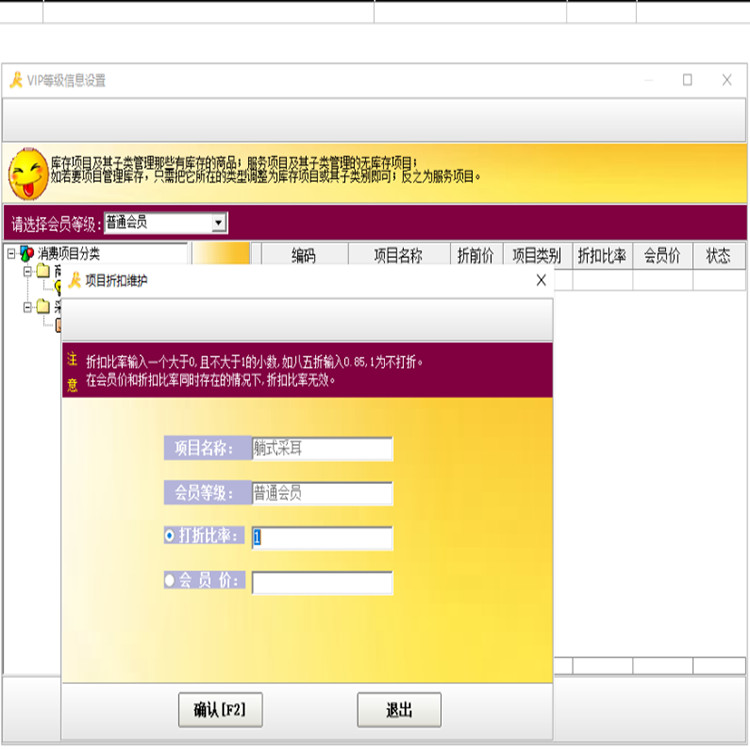 郑州采耳店会员系统 采耳店收银管理系统 量大从优