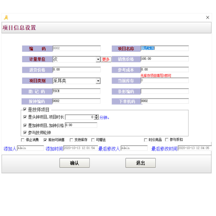 采耳店会员卡系统批发 采耳店收银管理系统 现货销售