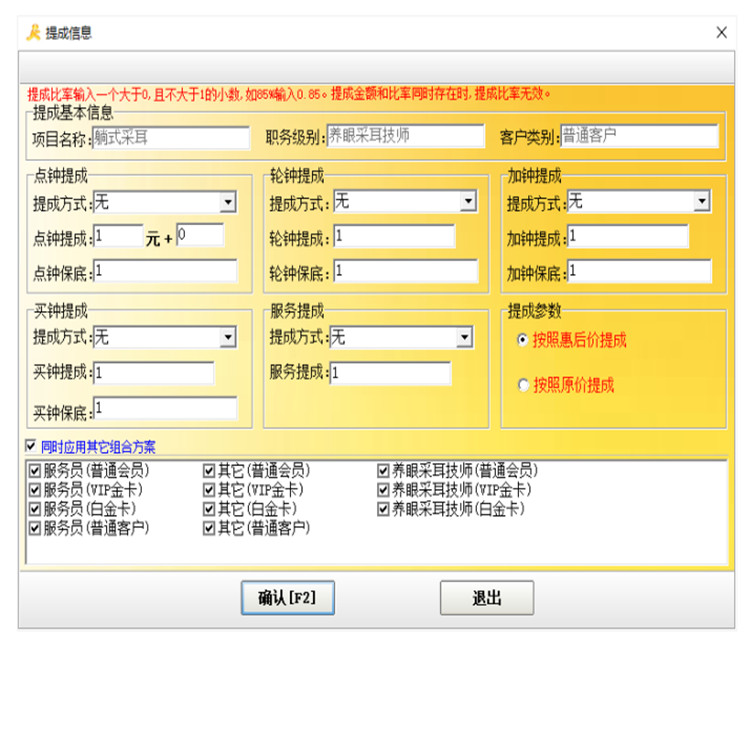 采耳店会员系统定制 采耳店收银管理系统 欢迎来电咨询