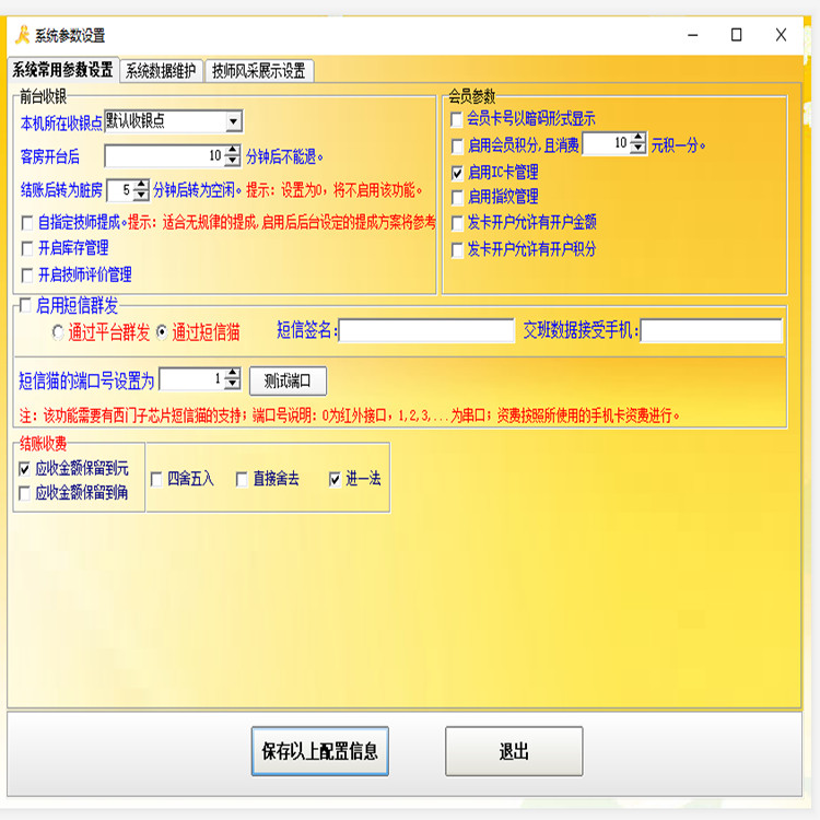 采耳店管理系统 采耳店收银管理系统 价格优惠