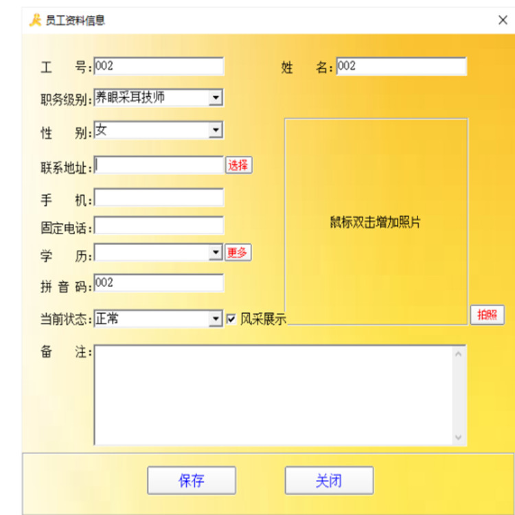 郑州采耳店管理系统 采耳店收银管理系统 售后有保障