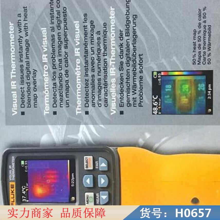智众消防红外热像仪 打猎红外夜视热像仪 长波红外热像仪货号H0657