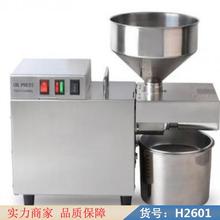 智众螺旋制油机380V 核桃花生小型炸油机 螺旋制油机新型液压榨货号H2601