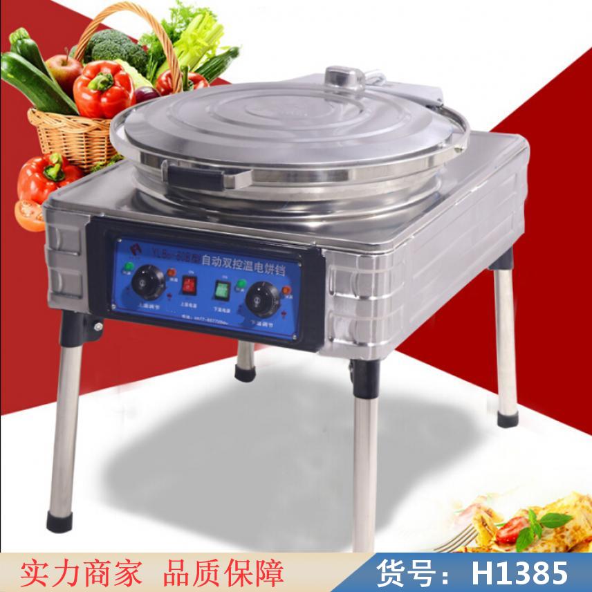 智众电饼铛 用电饼机 双缸油炸锅货号H1385