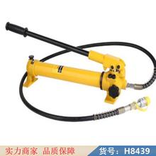 智众铝合金手动液压泵 超高压液压泵 高压手动油泵货号H8439