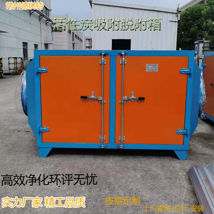 扬州高效活性炭箱 活性炭吸附 废气过滤箱工业漆雾处理环保设备生产安装