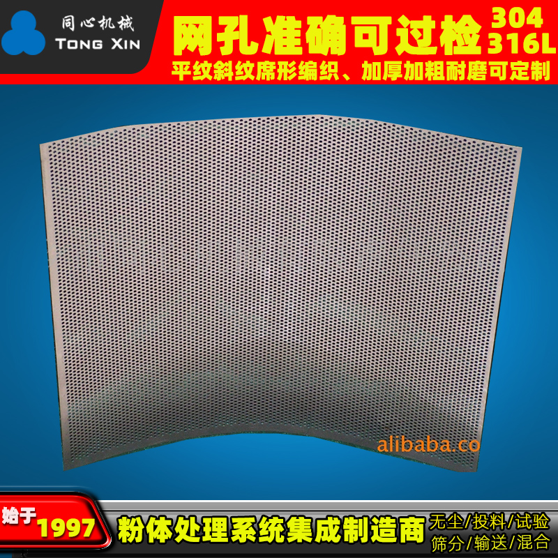 同心厂家304/316/316L标准1目到3000目不锈钢筛网 加粗不易变形可过检筛网