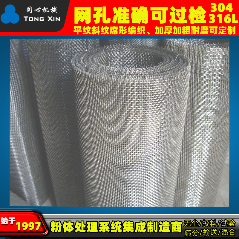 生产平纹编织筛网可过检筛网双层包边加厚加粗冲孔板镀锌过滤筛网