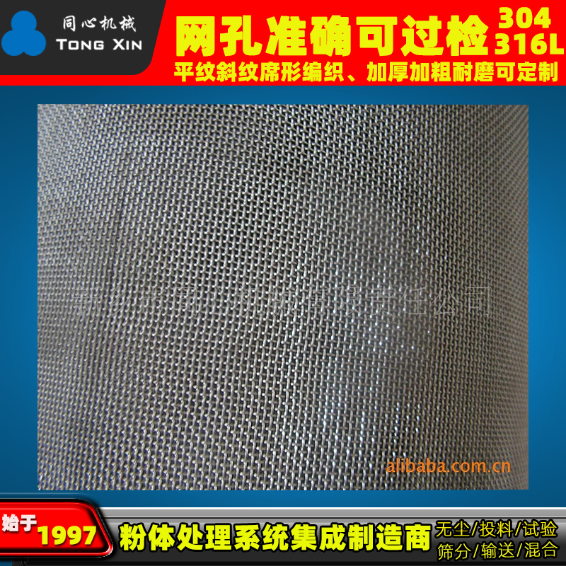 同心生产锰钢加粗筛网 精度准确筛网 加粗加厚不变形可过检筛网