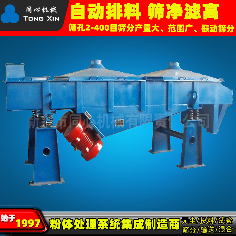 生产化工塑料直线筛 砂石直线振动筛选机 固体颗粒筛分直线振动筛