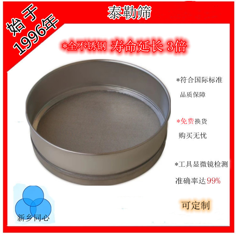 大量供应冲孔板筛网标准筛及磨料食品用的磨料筛检验筛泰勒筛