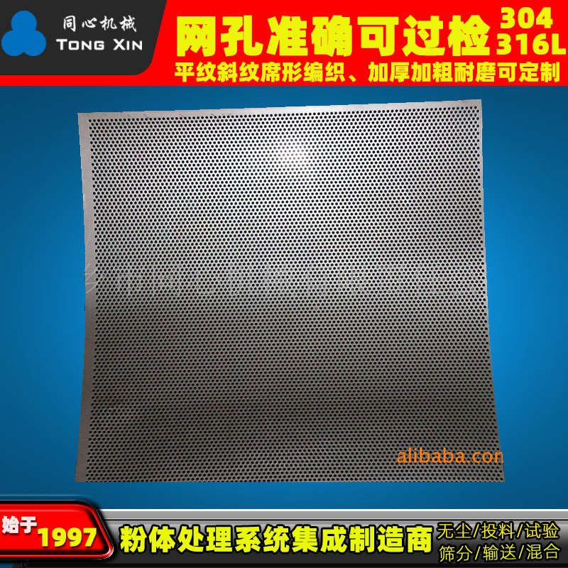 同心供应316不锈钢热镀锌平纹编织过滤筛网 锰钢轧网尼龙过滤筛网