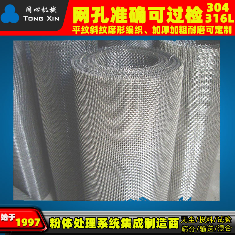 304316316L不锈钢筛网冲孔板可过检过滤网片双层加厚包边过滤筛网