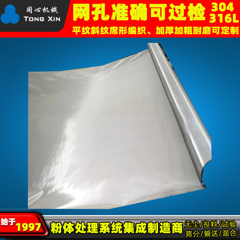 供应304不锈钢编织网 250目300目加粗加厚双层包边过滤的筛网筛片