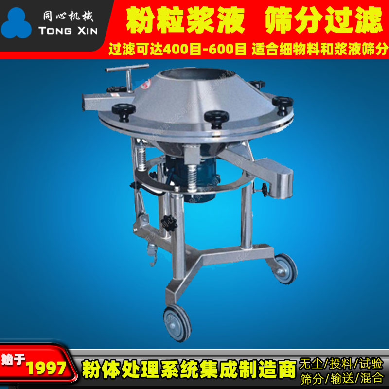 生产可定制过滤筛分振动分选筛高频过滤排渣过滤操作简单的振动筛