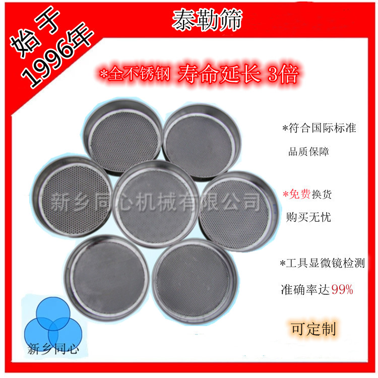 大量销售双层冲框标准化工食品医药效率高的试验筛药典筛泰勒筛