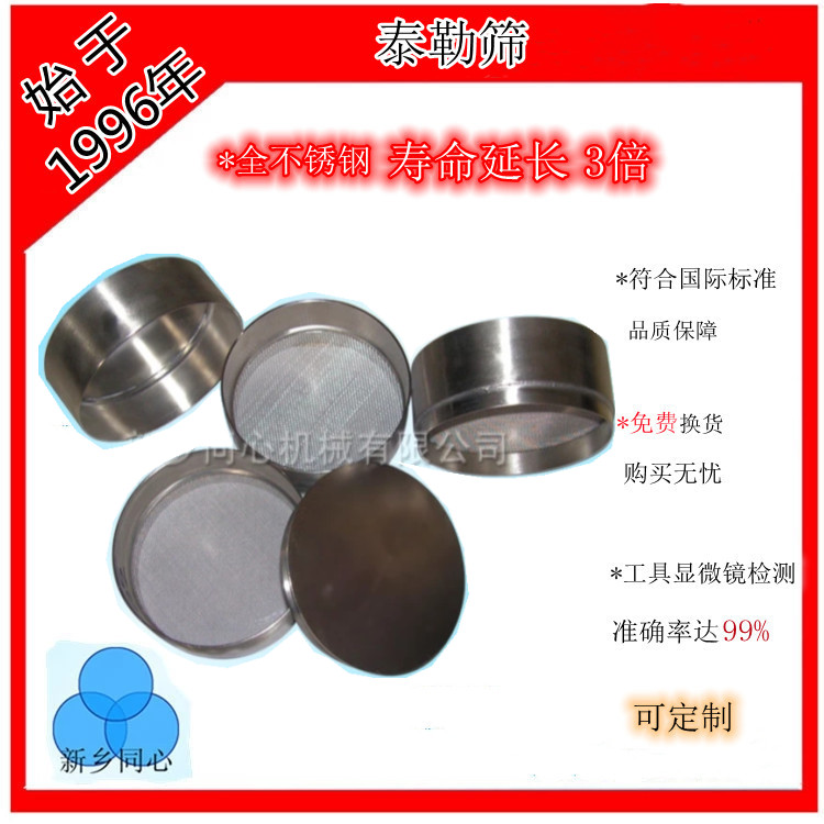 双层冲框目数全的标准筛及农业纺织医药的分样筛药典筛泰勒筛