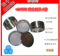 【现货直供】分样筛和<em>农业</em>纺织船舶塑料的试验筛药典筛泰勒筛