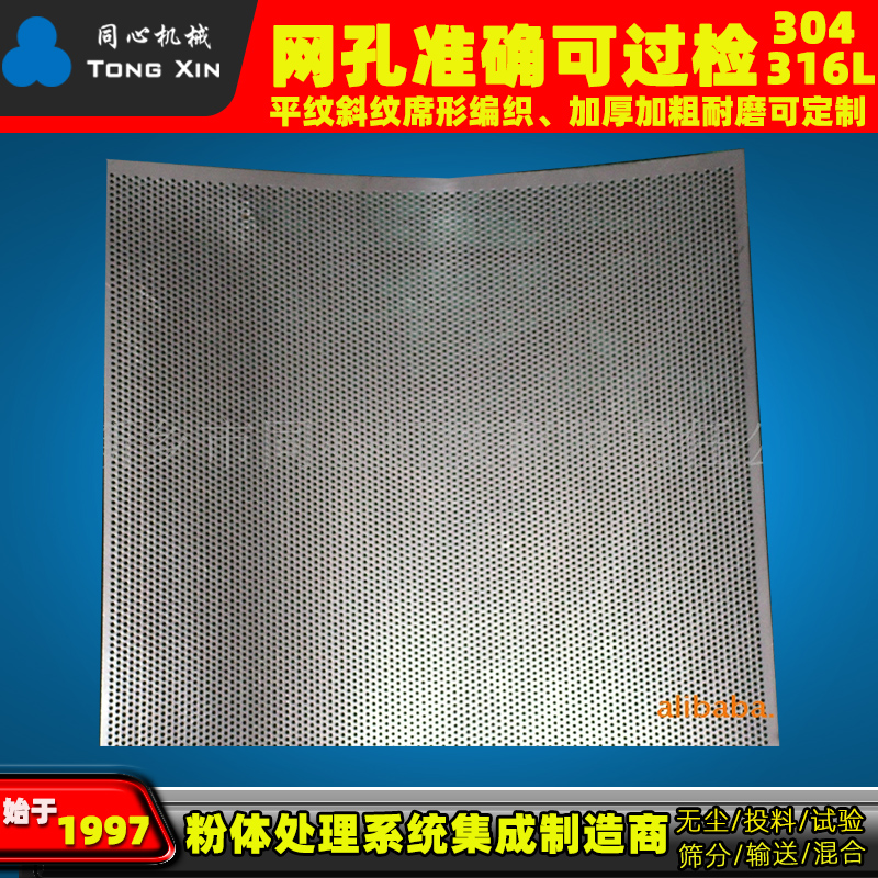同心供应304不锈钢筛网316L不锈钢丝网平织编织网建筑铁丝筛网
