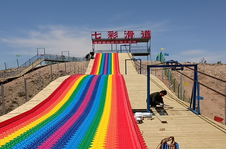 七彩滑道价格 彩虹滑道厂家直销