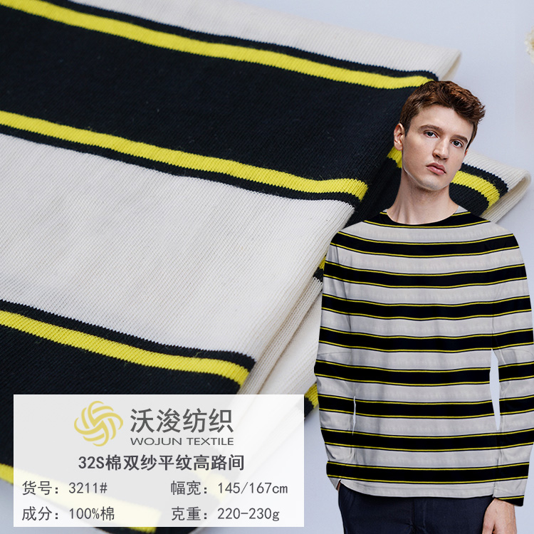 3211#厂家现货春夏32S双纱平纹条纹布男休闲装T恤衫面料