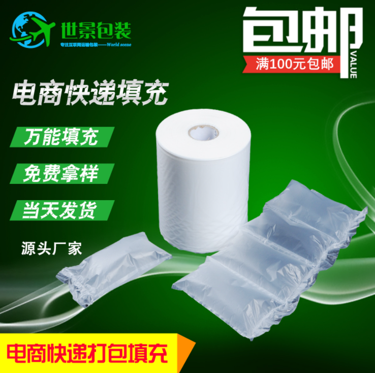 定制填充袋10*20CM可降解材料厂家直销现货易碎品包装填充物500米