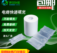定制填充袋10*20CM可降解材料厂家直销现货易碎品包装填充物500米