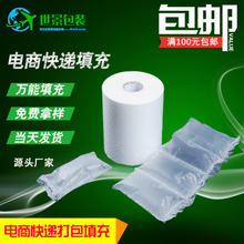 定制填充袋10*20CM可降解材料厂家直销现货易碎品包装填充物500米