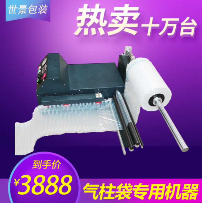 化妆品缓冲包装全自动连卷充气机 气泡柱机器防震易碎品气柱袋