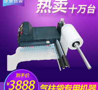 化妆品缓冲包装全自动连卷充气机 气泡柱机器防震易碎品气柱袋