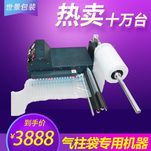 化妆品缓冲包装全自动连卷充气机 气泡柱机器防震易碎品气柱袋