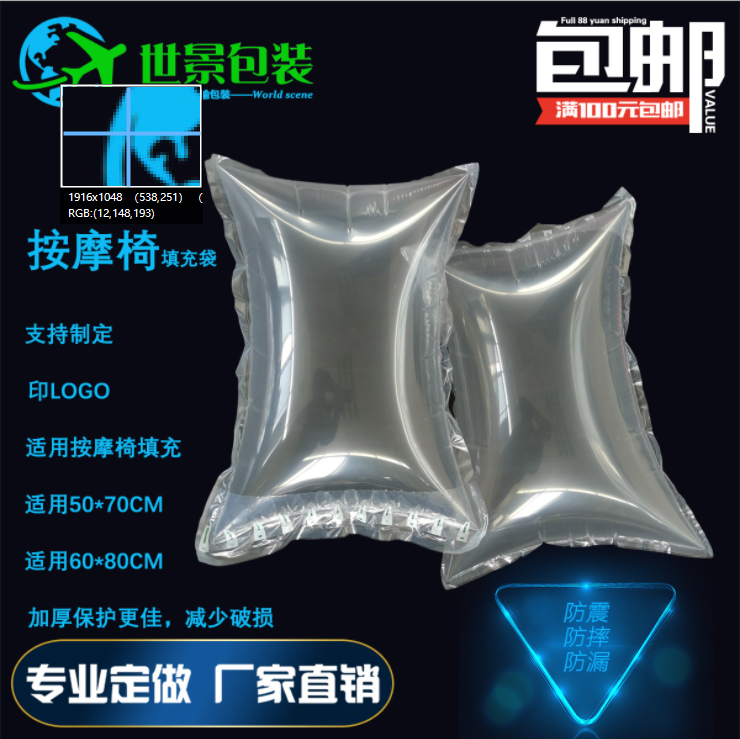 福建福安宁德按摩椅空气填充袋60*80CM 50*70CM气柱枕按摩椅填充